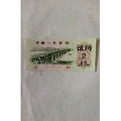 纸币(au26673794)_7788收藏__收藏热线