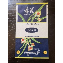 春花中烟标难得品(au26673799)_7788收藏__收藏热线