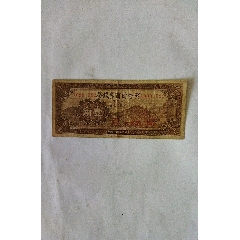 纸币(au26673874)_7788收藏__收藏热线