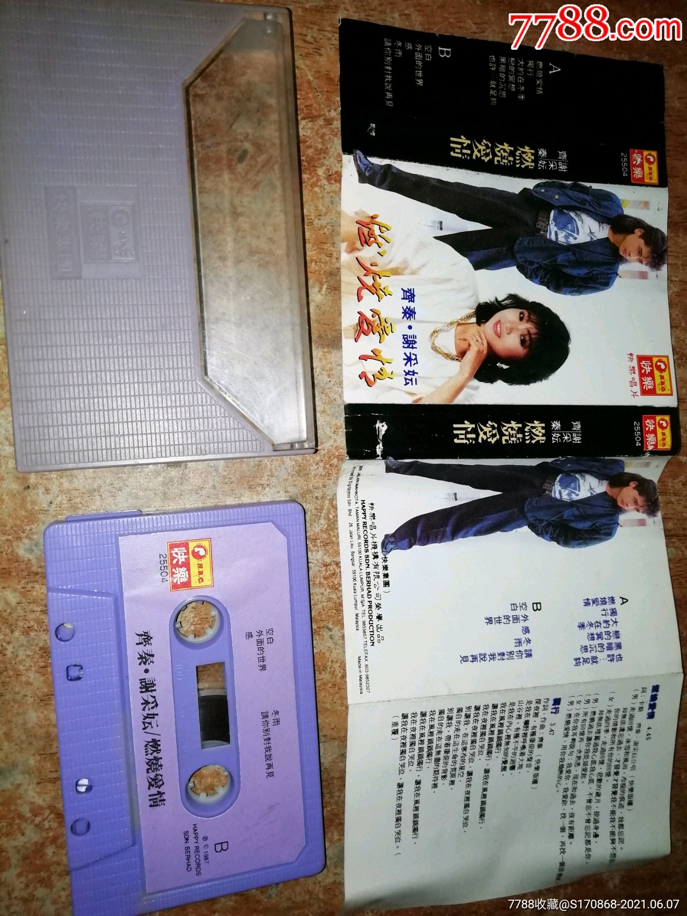 齐秦:谢采妘:燃烧爱情《快乐唱片》