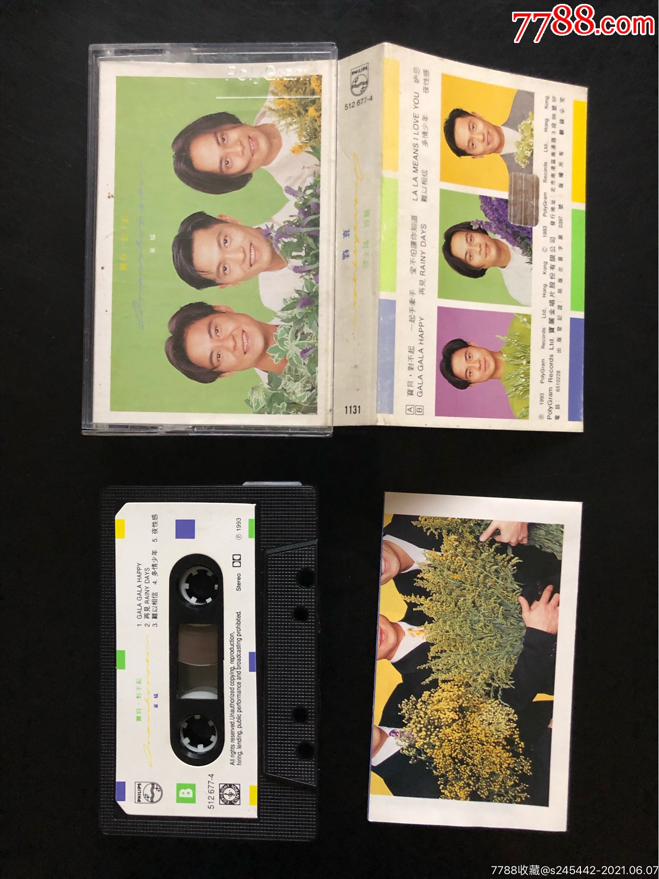 草蜢宝贝对不起台湾宝丽金唱片原版磁带