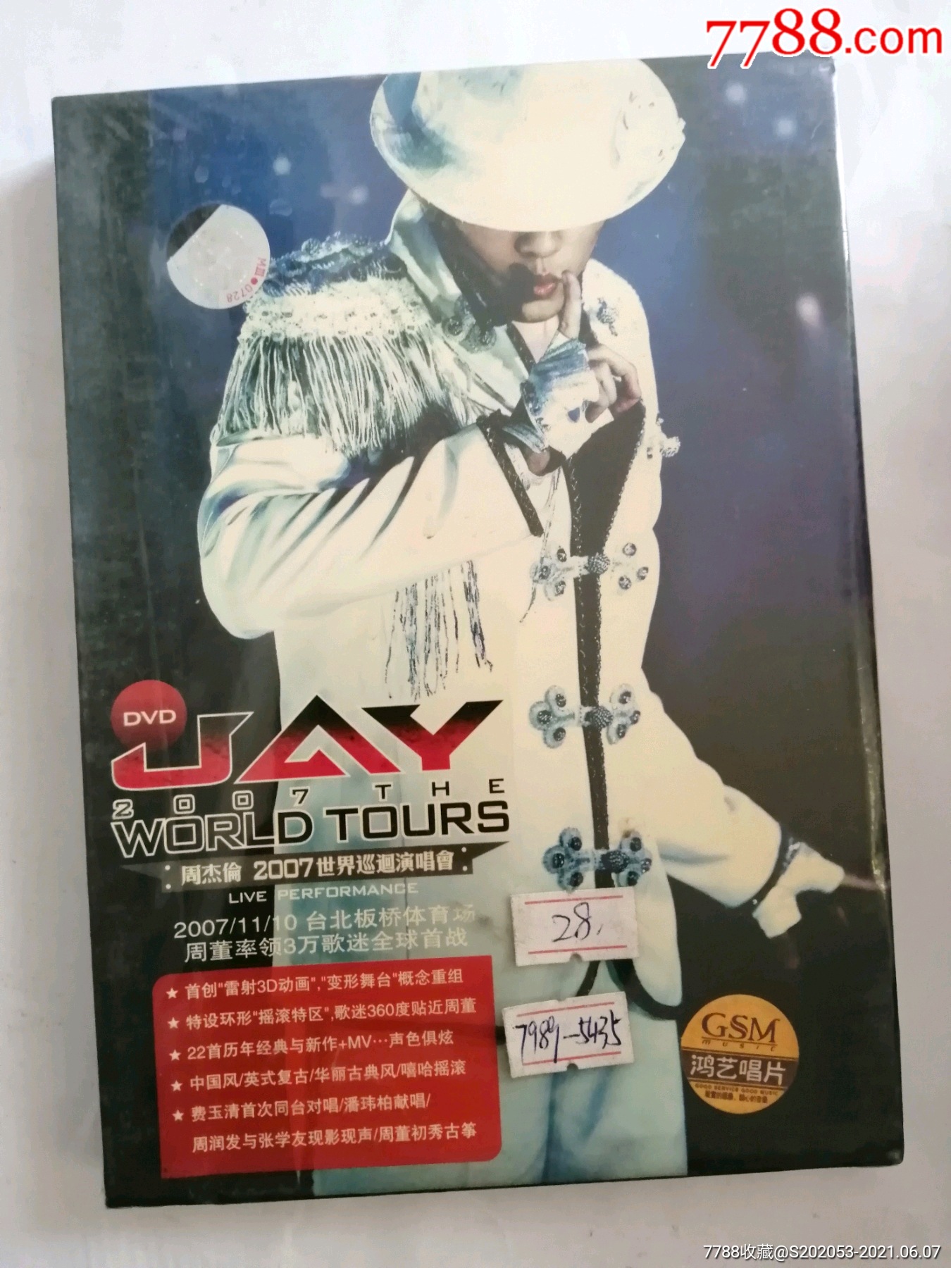 周杰伦2007世界巡回演唱会全新未拆封