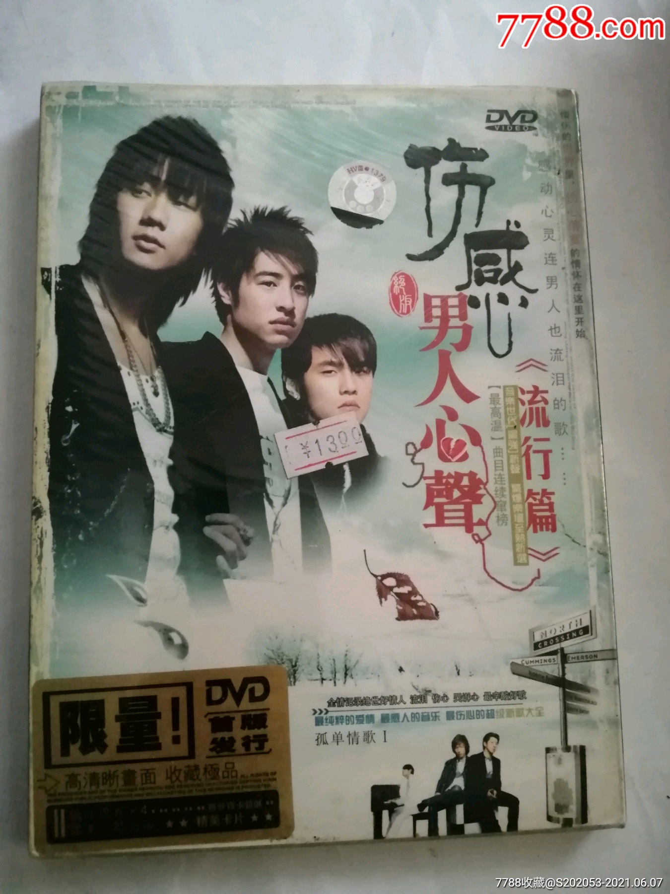 伤感男人心声全新未拆封