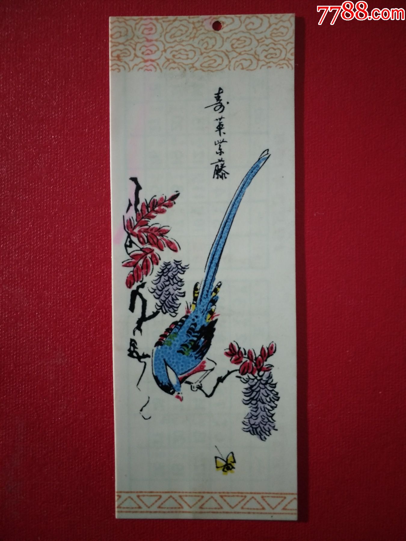 少见名人绘画作品选精美年历片