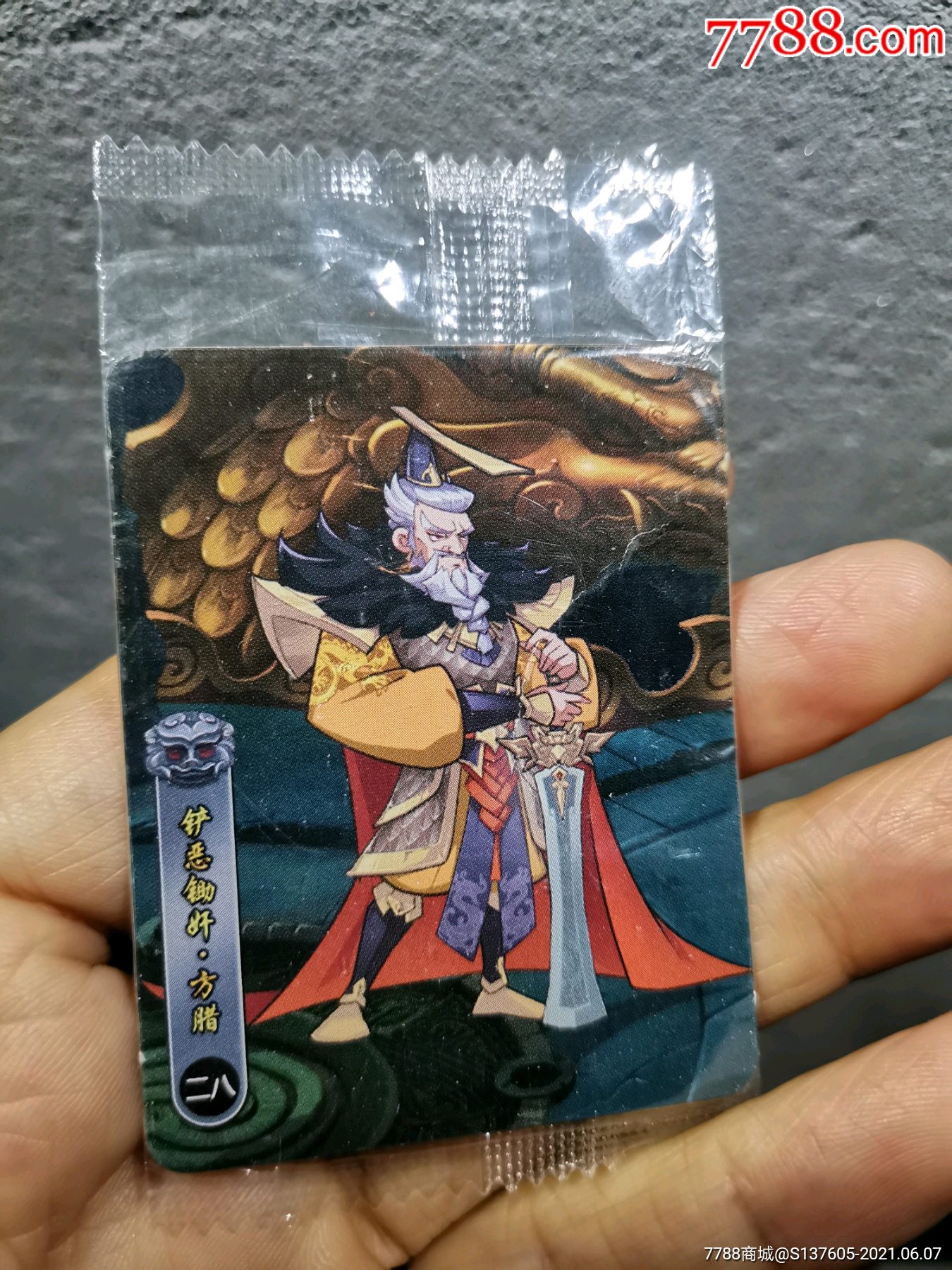 原封2020小浣熊水浒之重出江湖卡五张