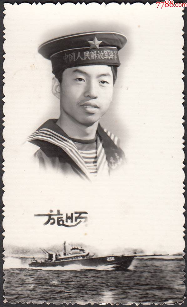 海军士兵