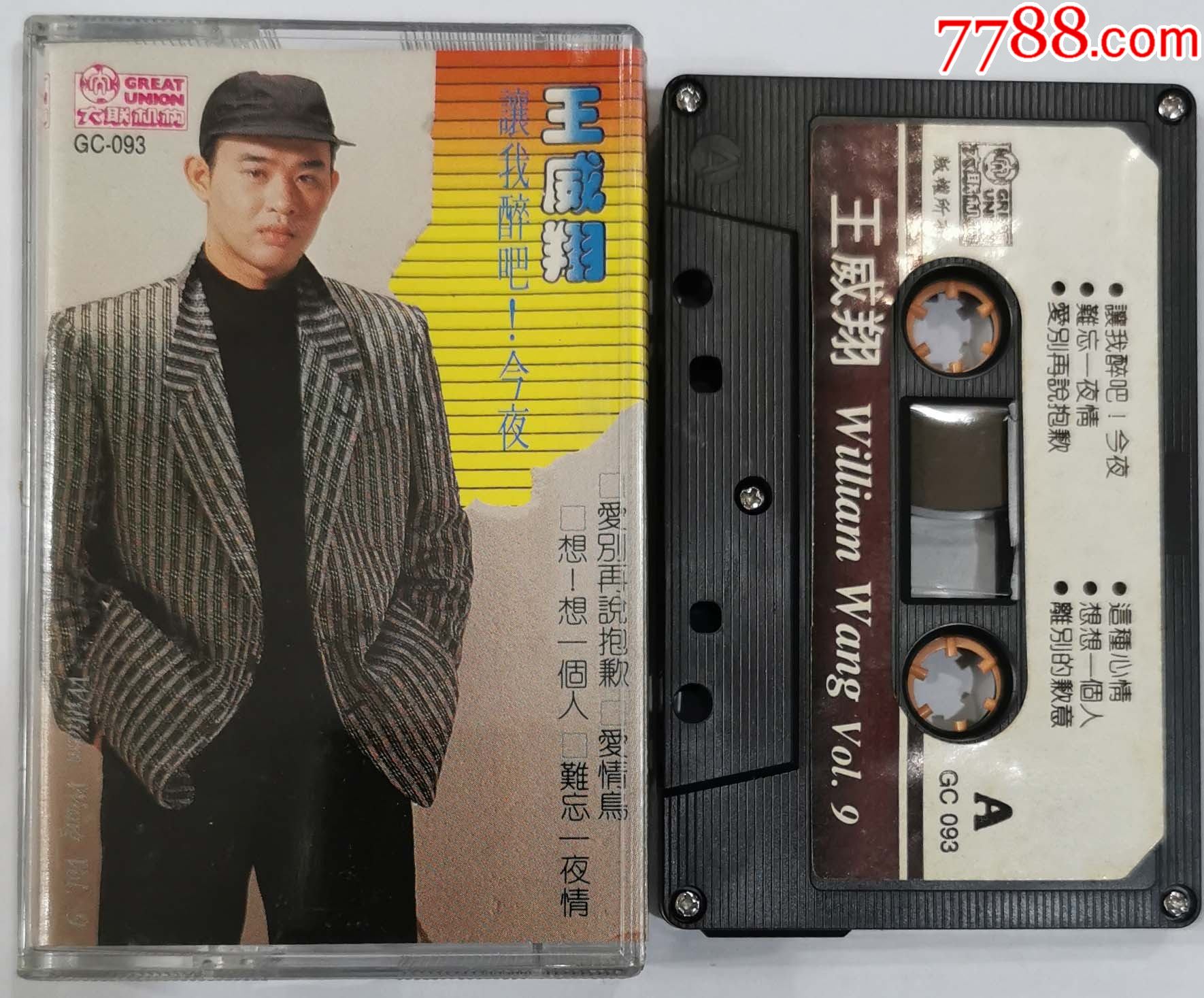 王威翔-第9集-1227-1