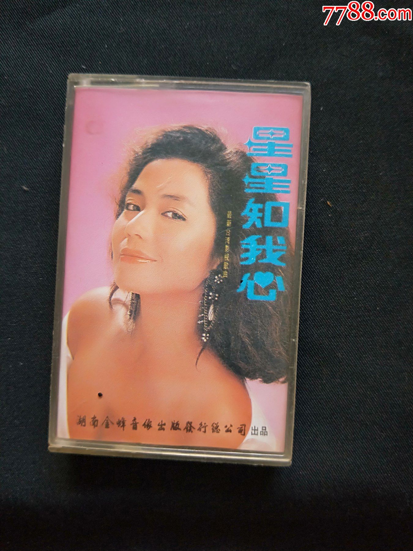 星星知我心歌曲(星星知我心歌曲视频)