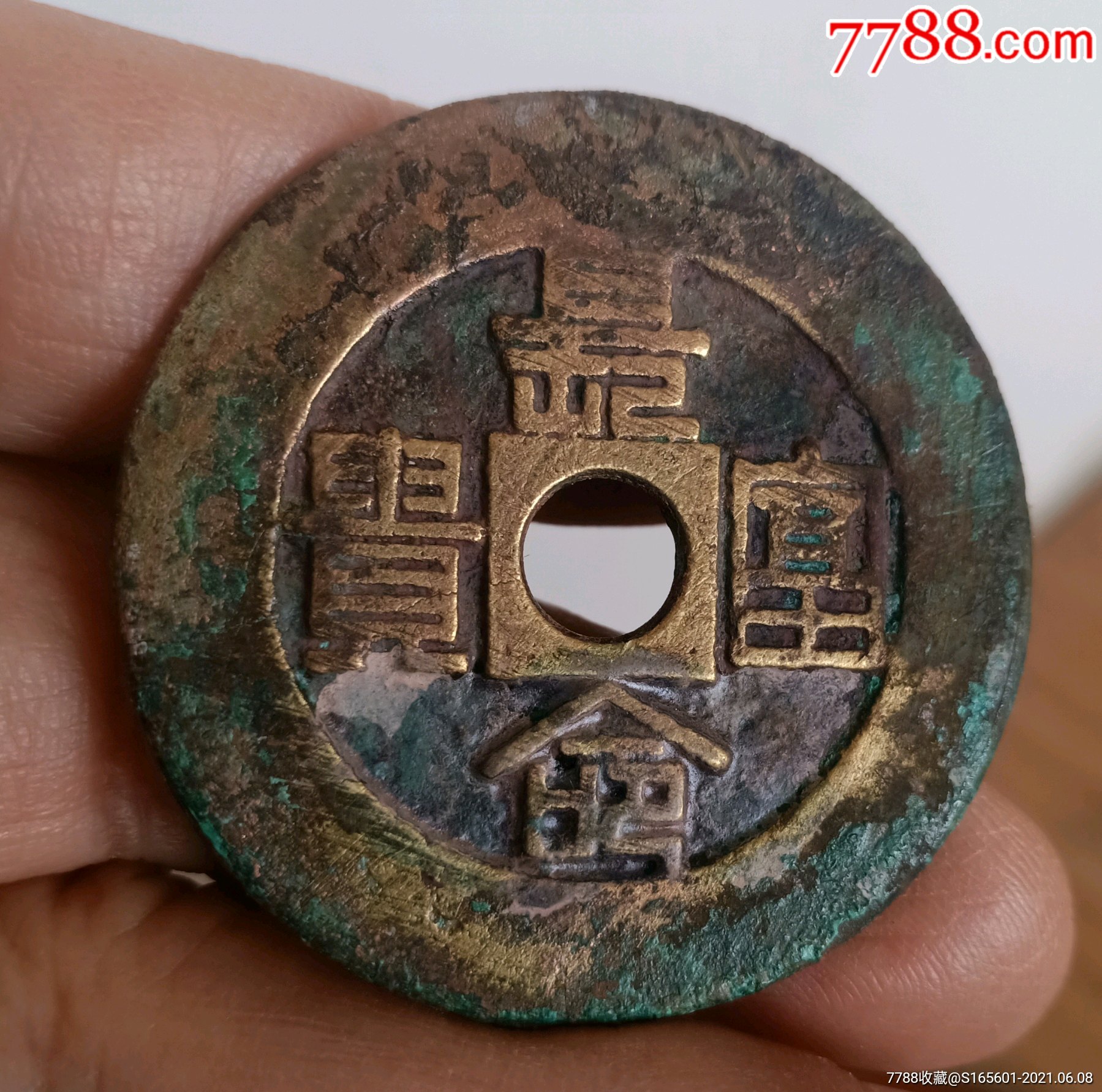 鎏金花钱_铜元/机制铜币_第1张_7788钱币网