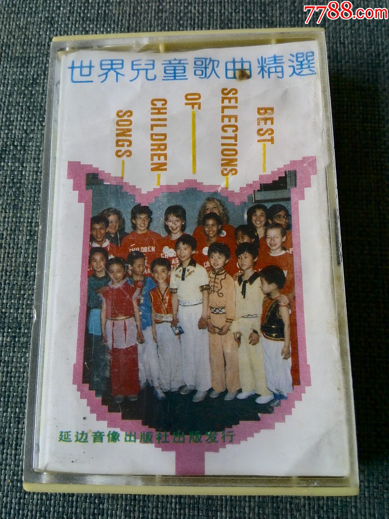 世界儿童歌曲精选孙佳星演唱