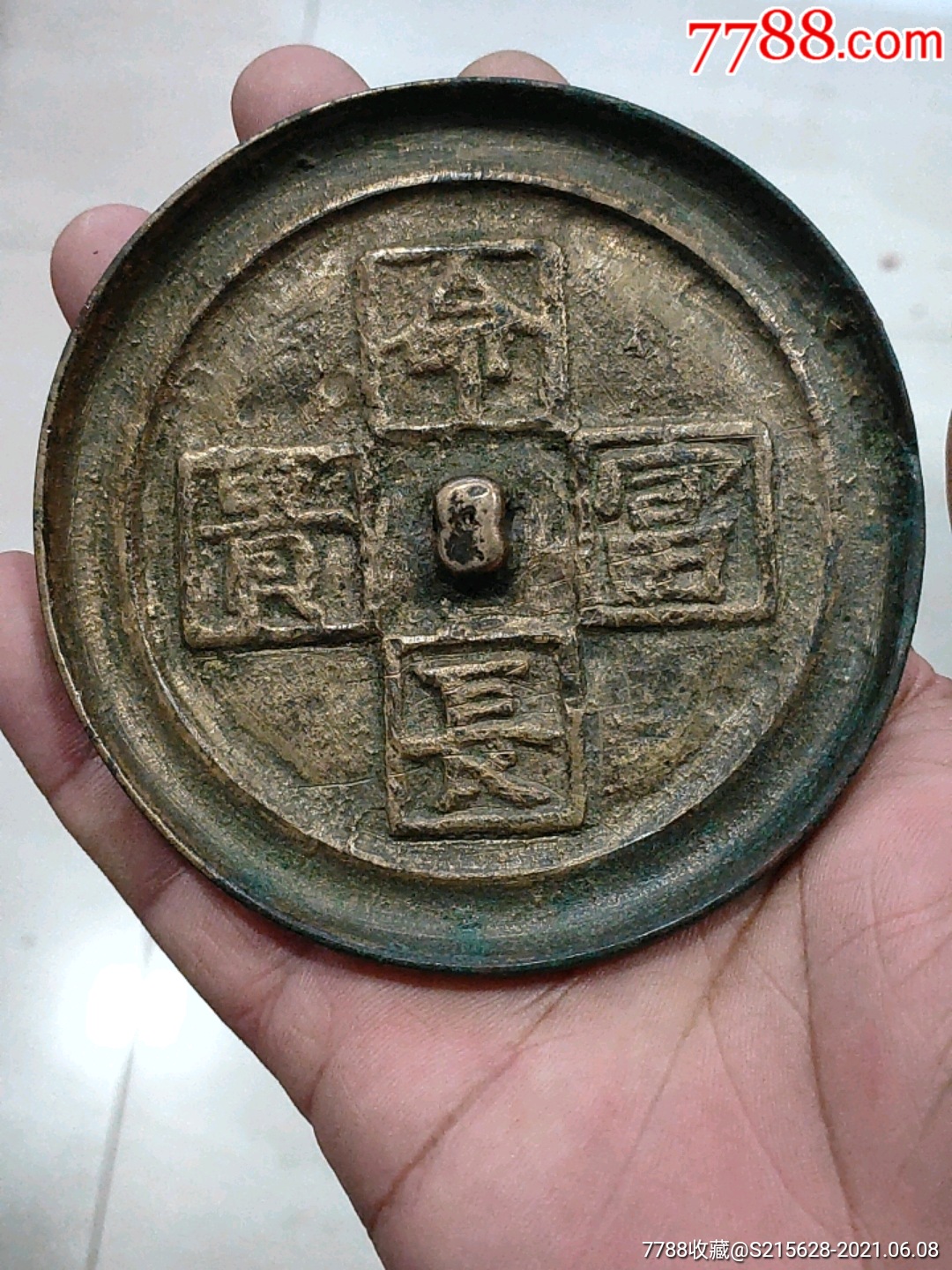 命长富贵镜-铜镜-7788铜镜收藏
