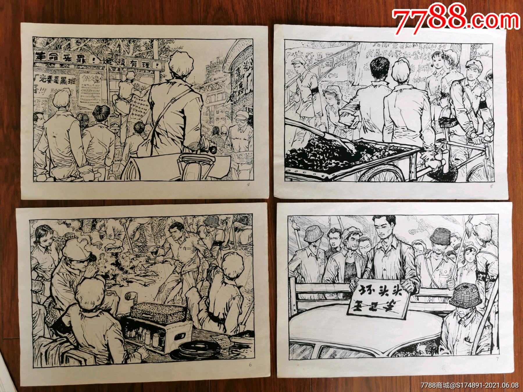 《难忘的串连》文革题材,带构图共十九张_连环画/小人书_第6张_7788