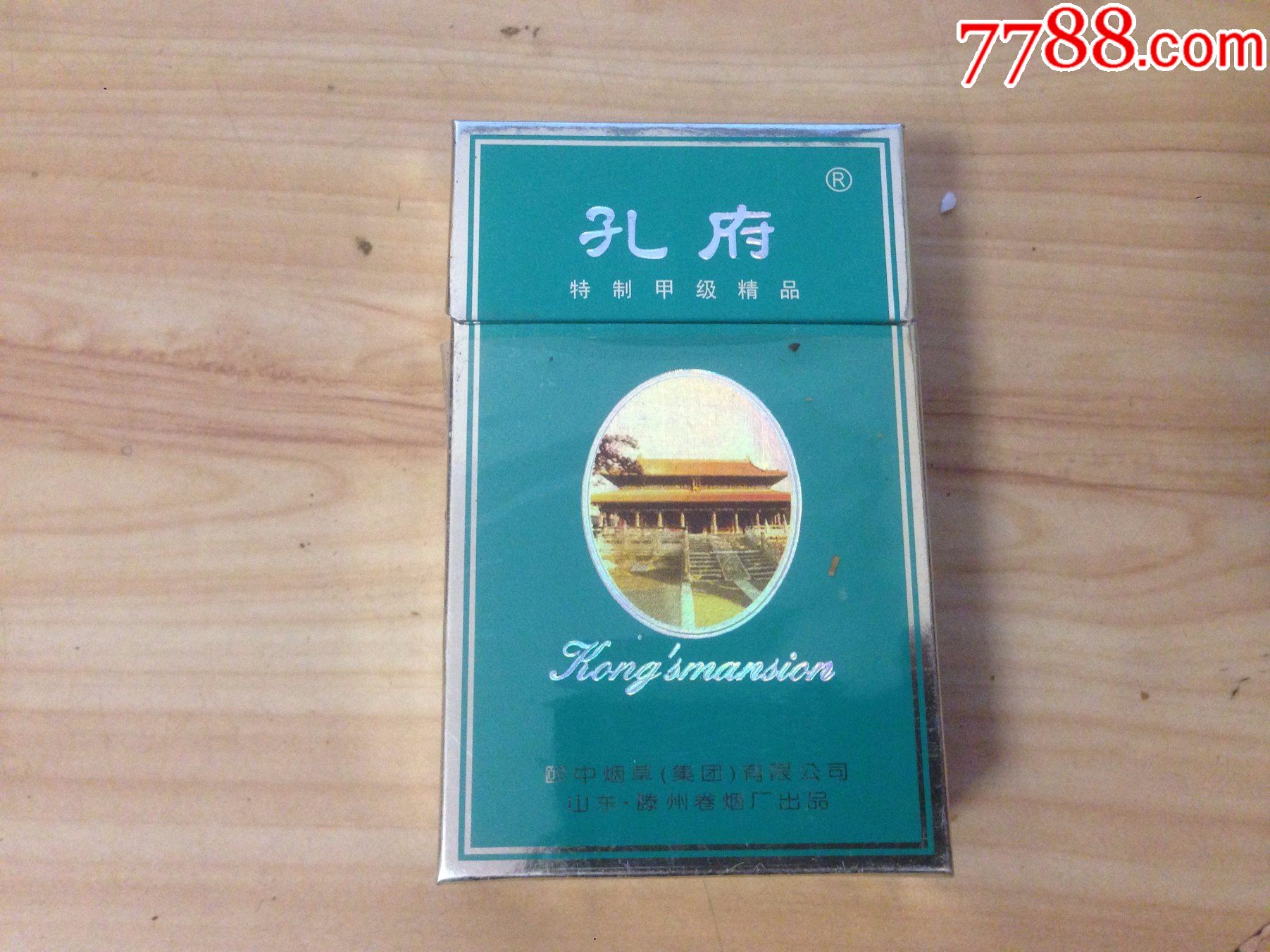 焦油15---孔府----3d立体烟标【按图出售】