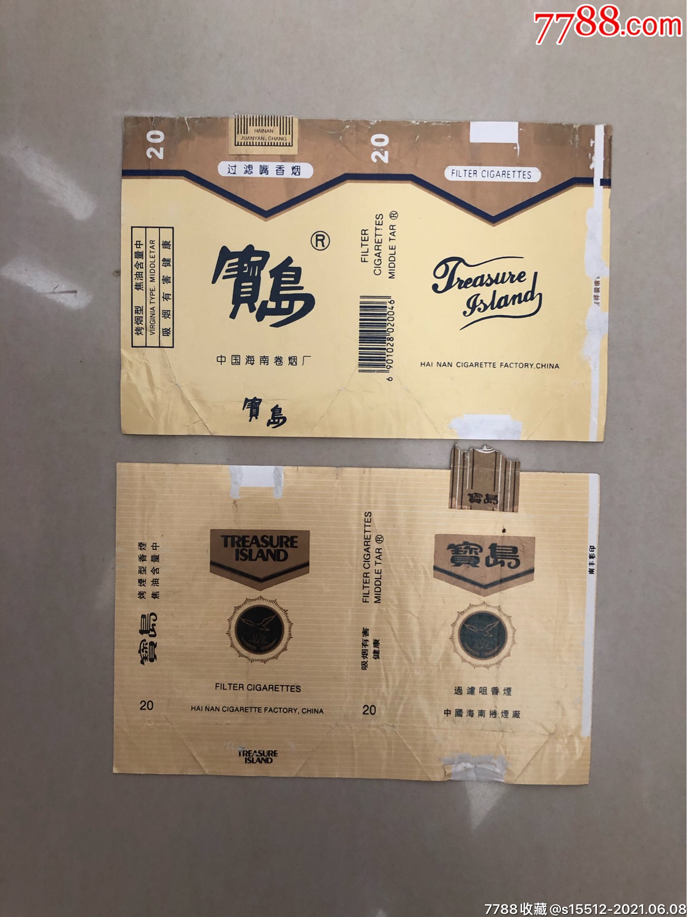 宝岛_烟标/烟盒_图片价格_收藏鉴定_7788钱币网