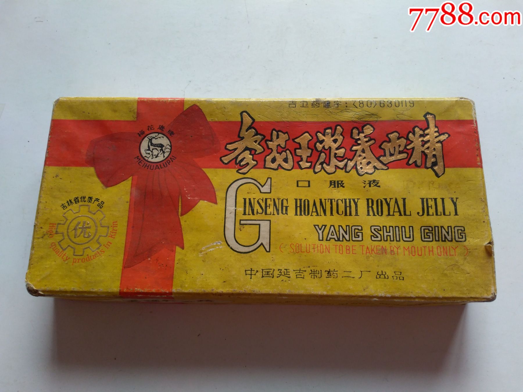 滚动鼠标滚轴,图片即可轻松放大,缩小更多"药标"商品>>>>99小灵丹