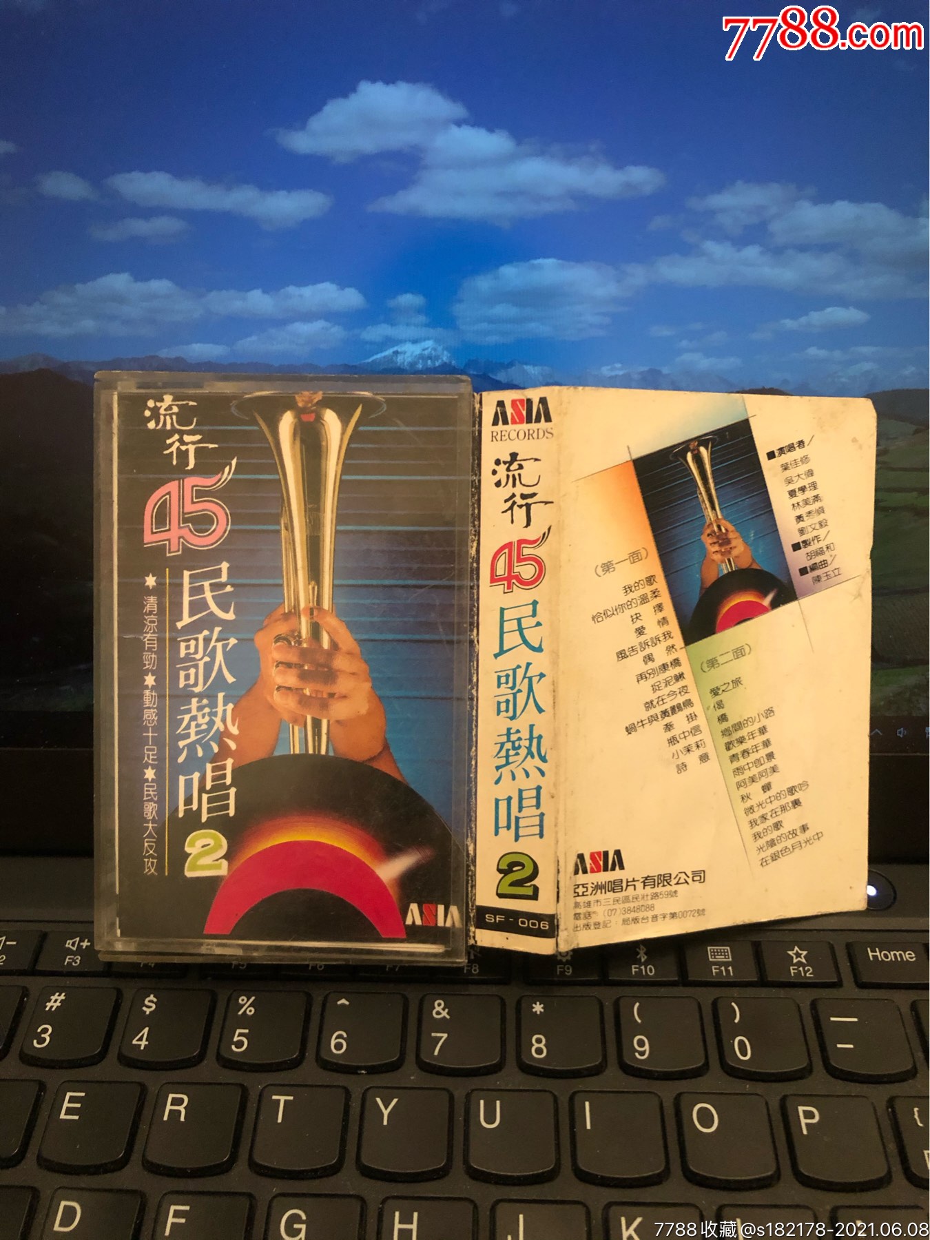 民歌热唱～叶佳修吴大伟夏学理林美满黄秀侦刘文毅～台湾亚洲原版