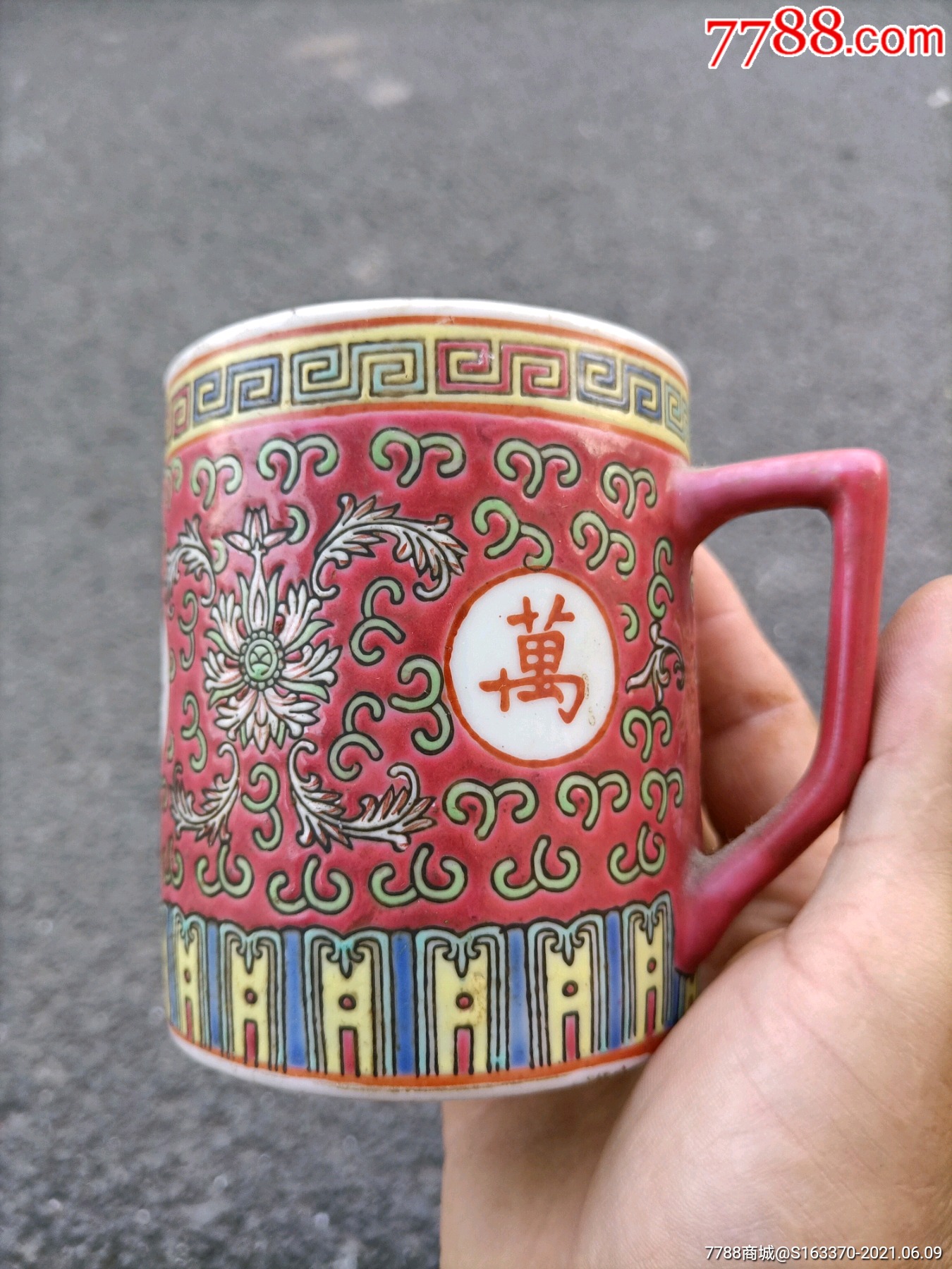 粉彩万寿无疆老茶杯,无磕碰