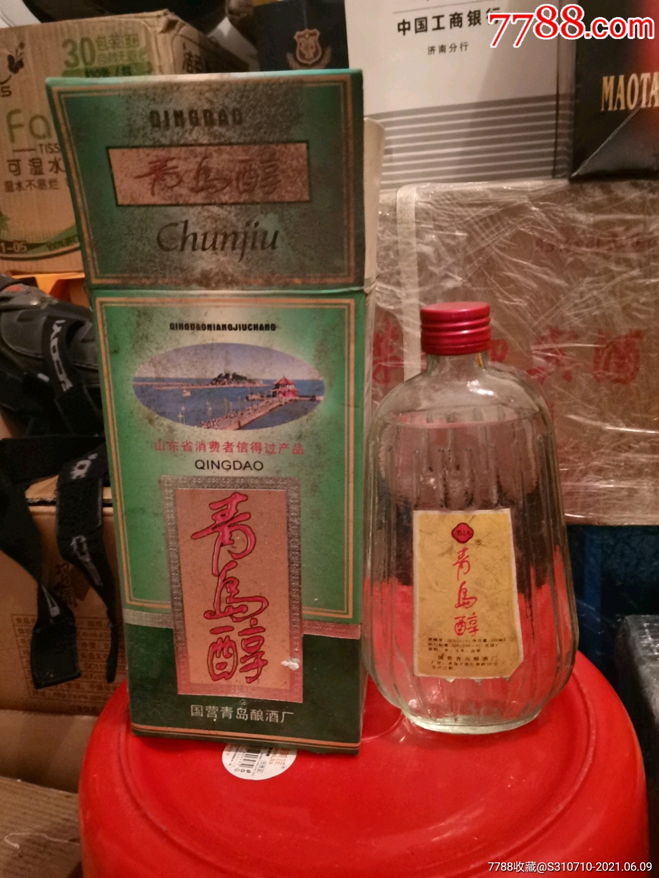 青岛醇酒90年代39度