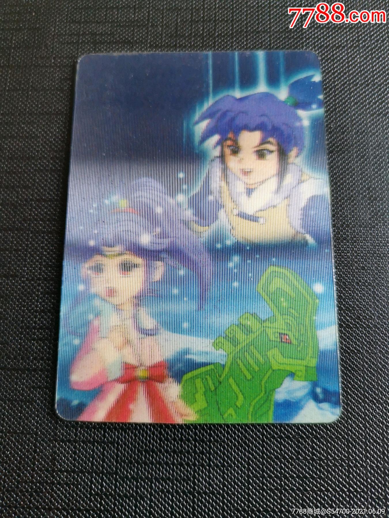 小当家神兵小将3d动态大卡一张(01)