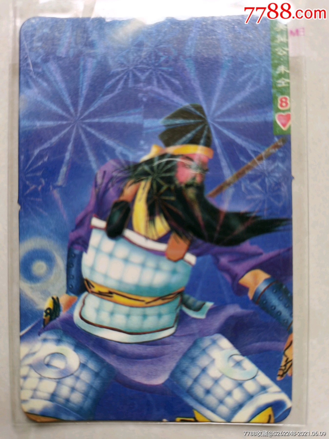 统一小浣熊水浒英雄卡镭射版12朱仝