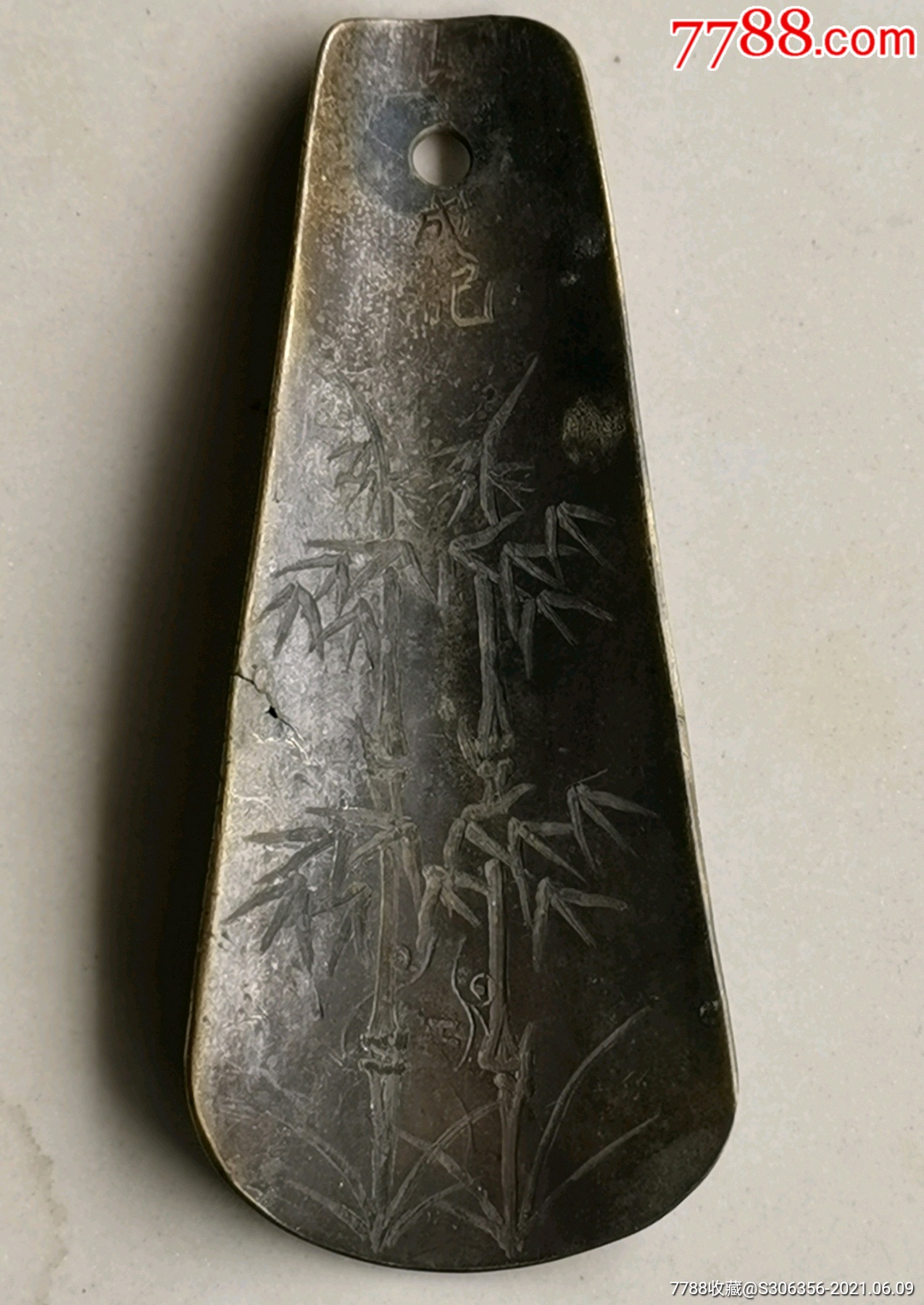 成记黄铜鞋拔子