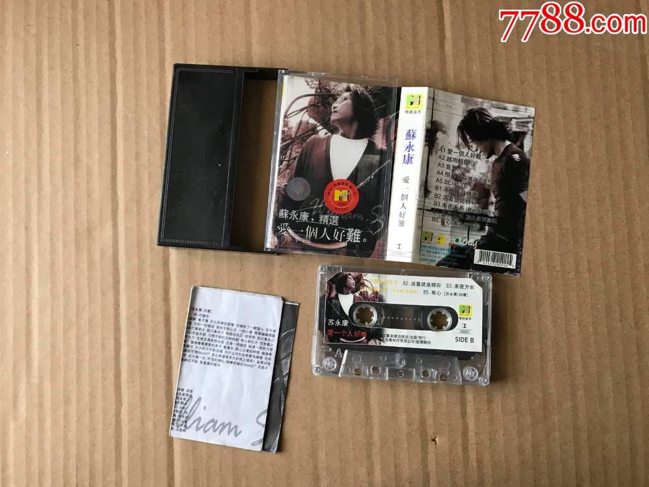 磁带——苏永康