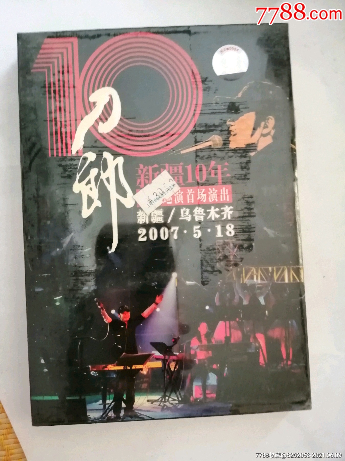 刀郎《新疆十年》全新未拆封