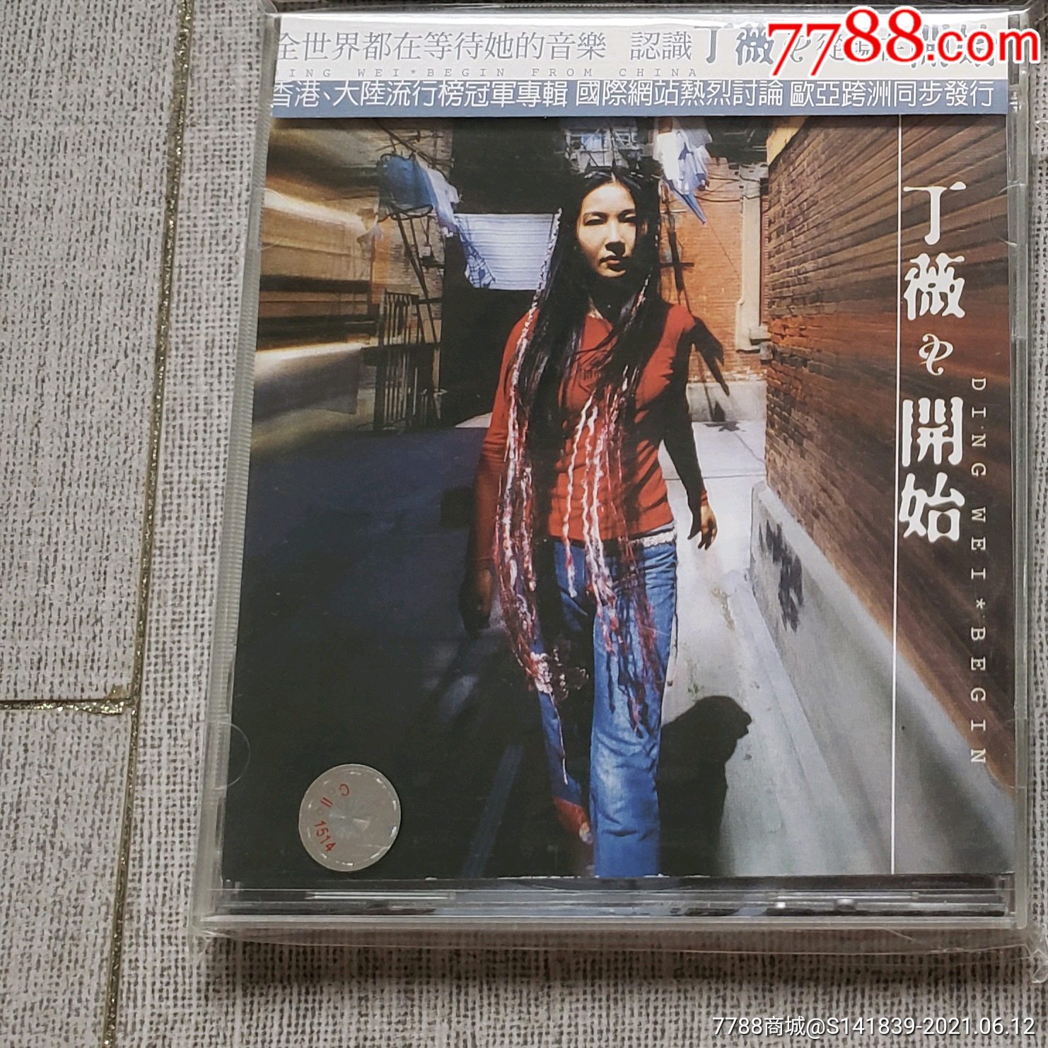 丁薇开始上海音像首版cd附侧标略有细痕金武林制作.