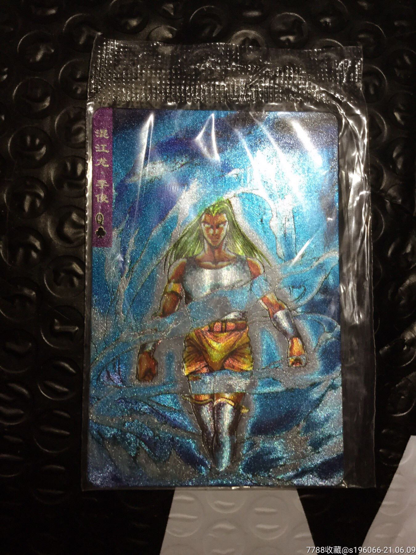 小浣熊水浒李俊硬面闪原袋