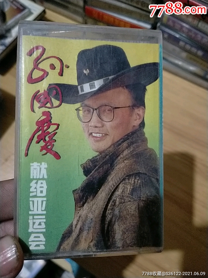 孙国庆专辑-磁带/卡带-7788磁带收藏