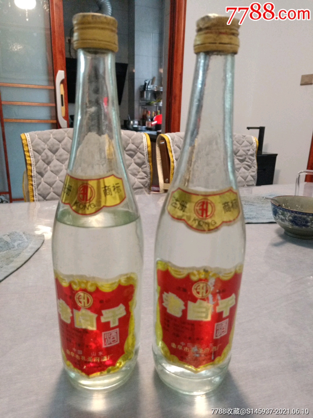 山东曲阜孔圣府酒厂老白干酒一对