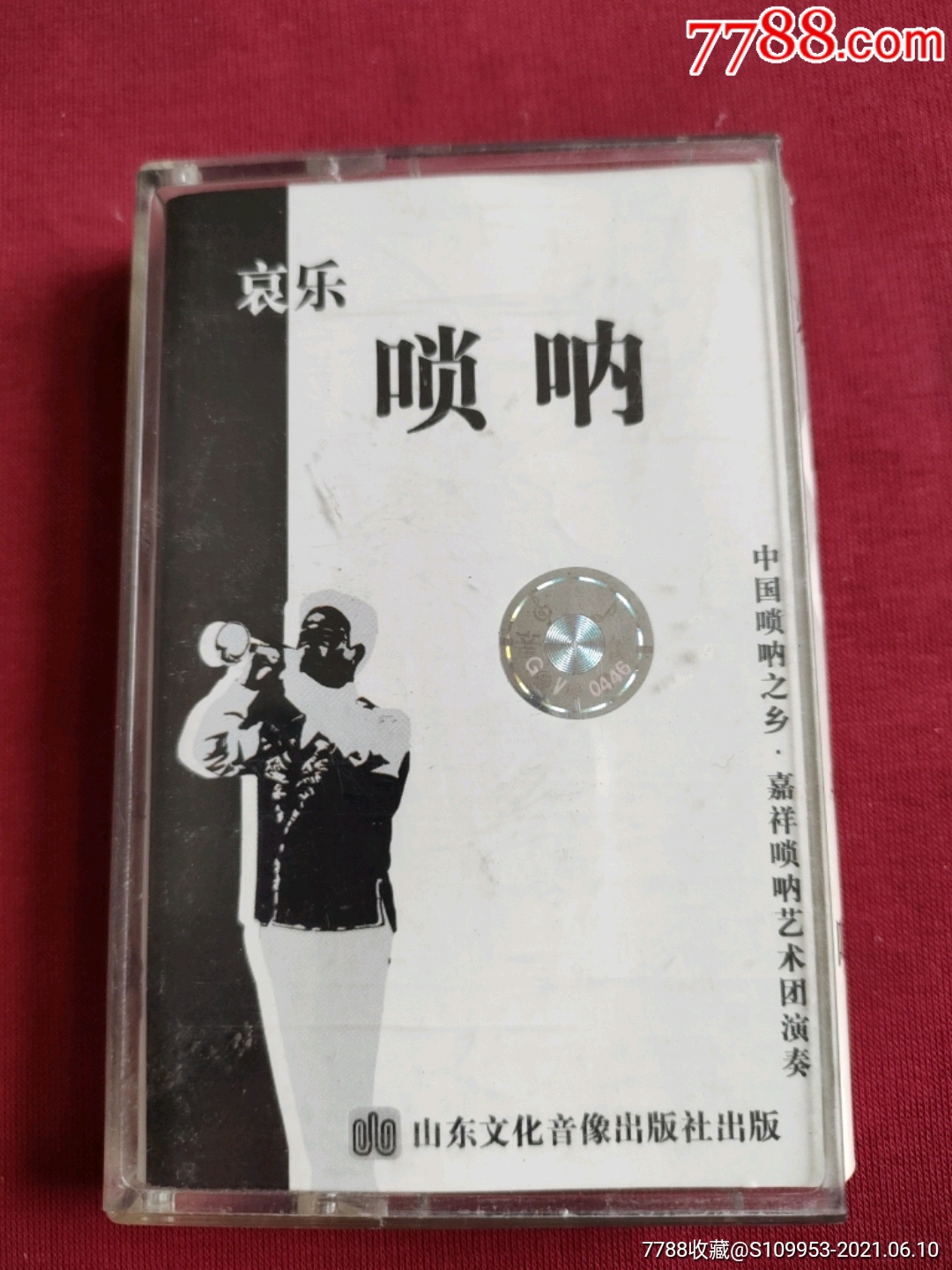 哀乐-唢呐磁带专辑