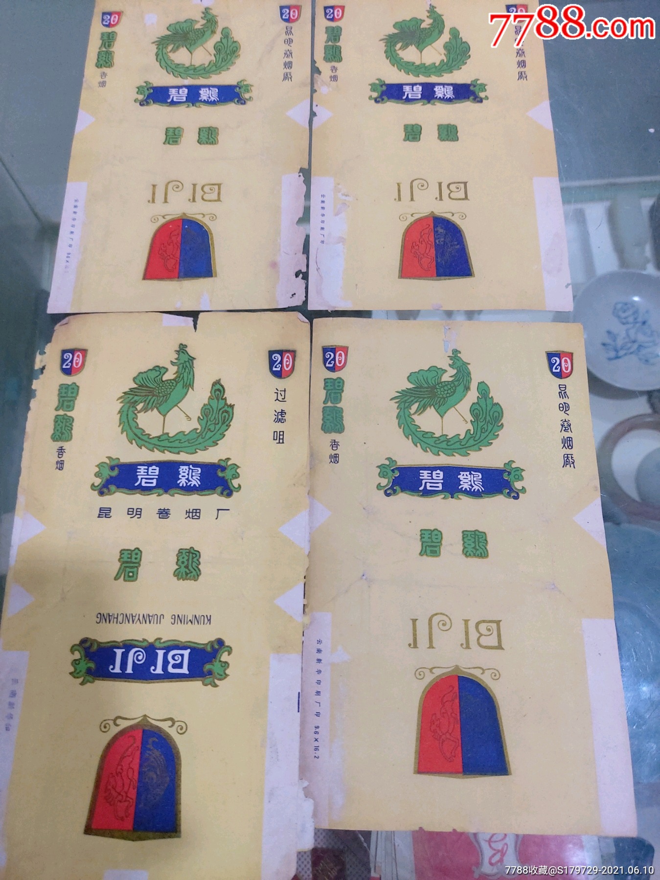 昆明卷烟厂《碧鸡》牌烟标4枚合拍!