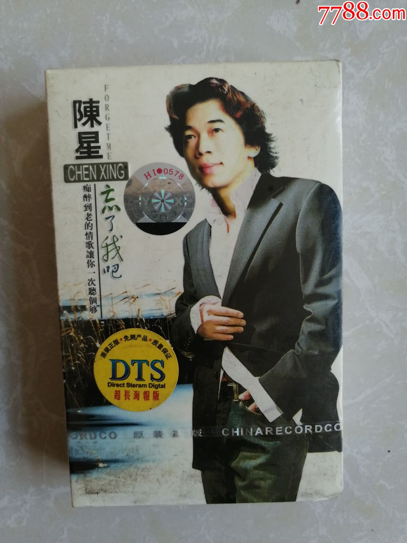 原盒未拆:陈星-忘了我吧-价格:2元-au26718044-磁带/卡带 -加价-7788