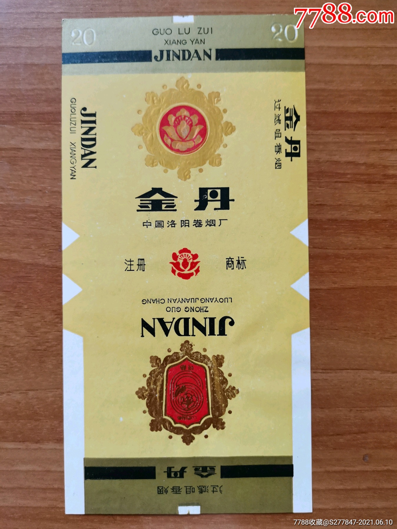 金丹洛阳厂裁偏