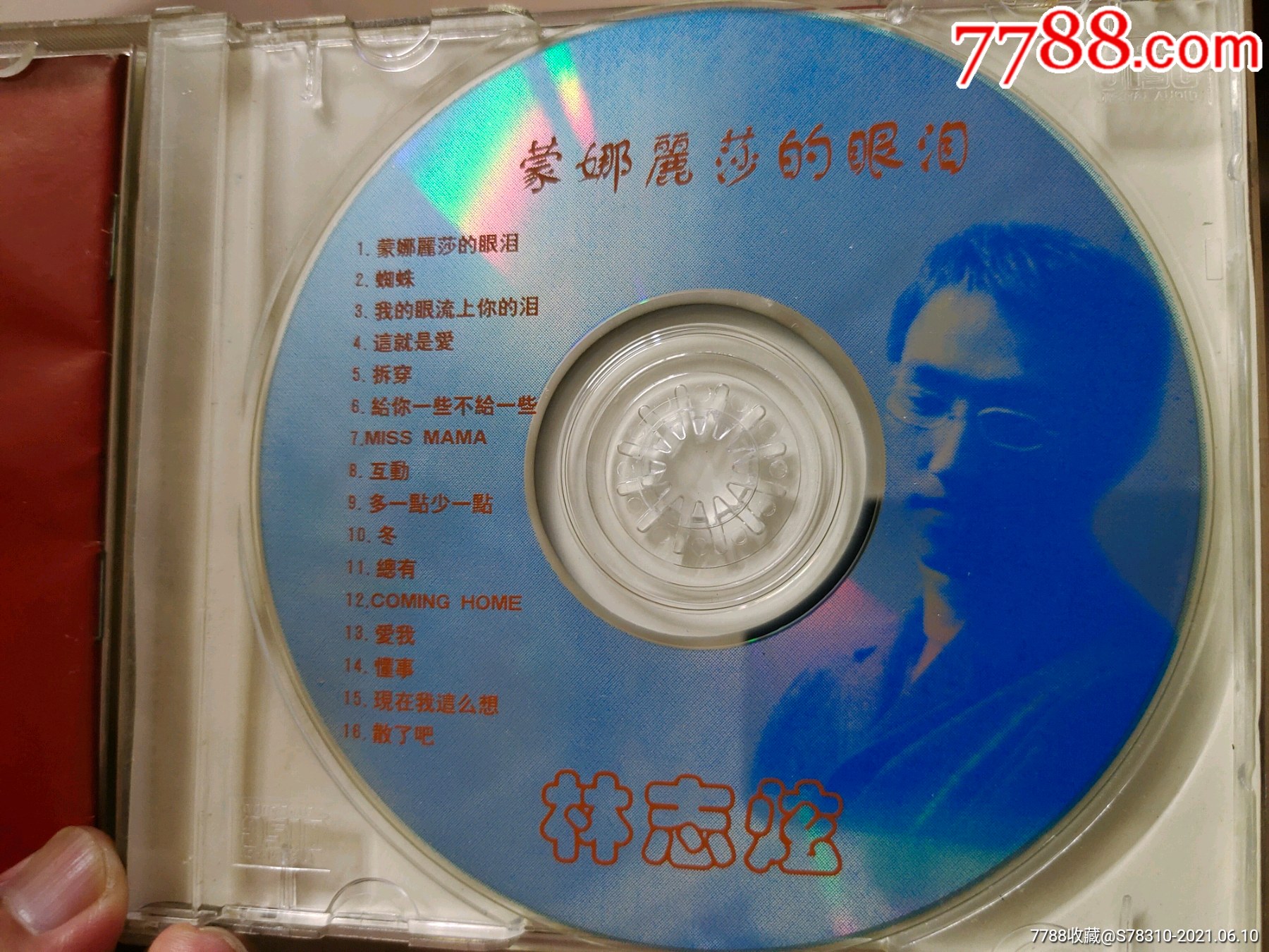 林志炫蒙娜丽莎的眼泪