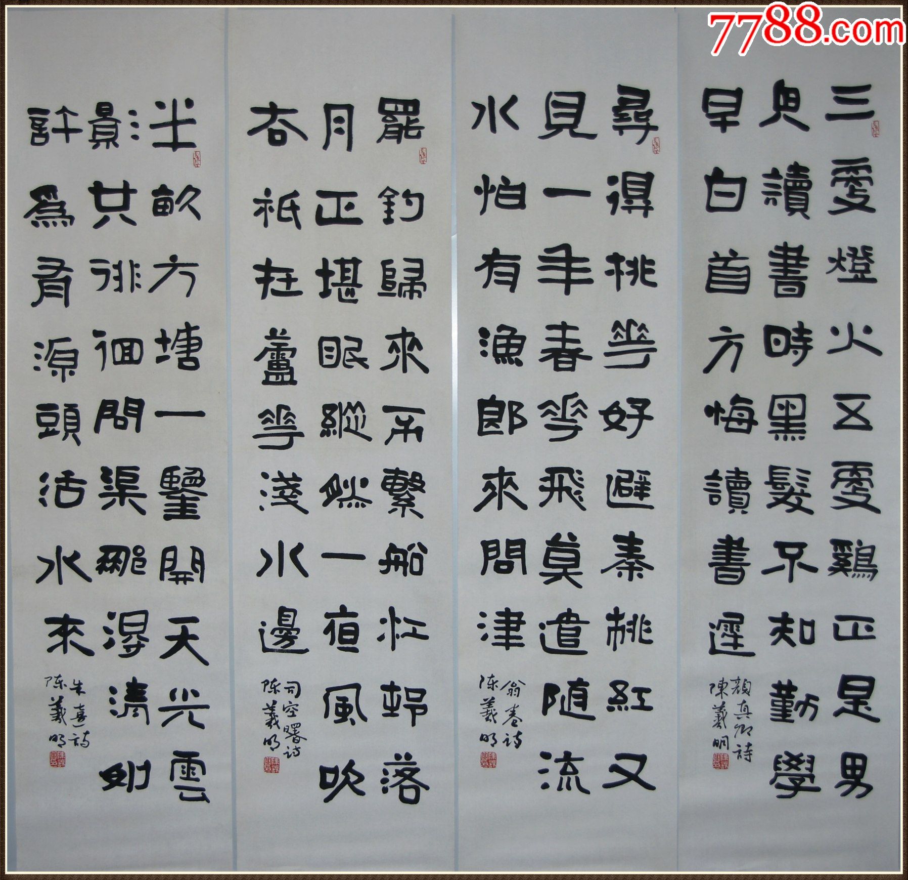 陈羲明福建南平人现为中国书法家协会理事湖南省文联委员书法四屏