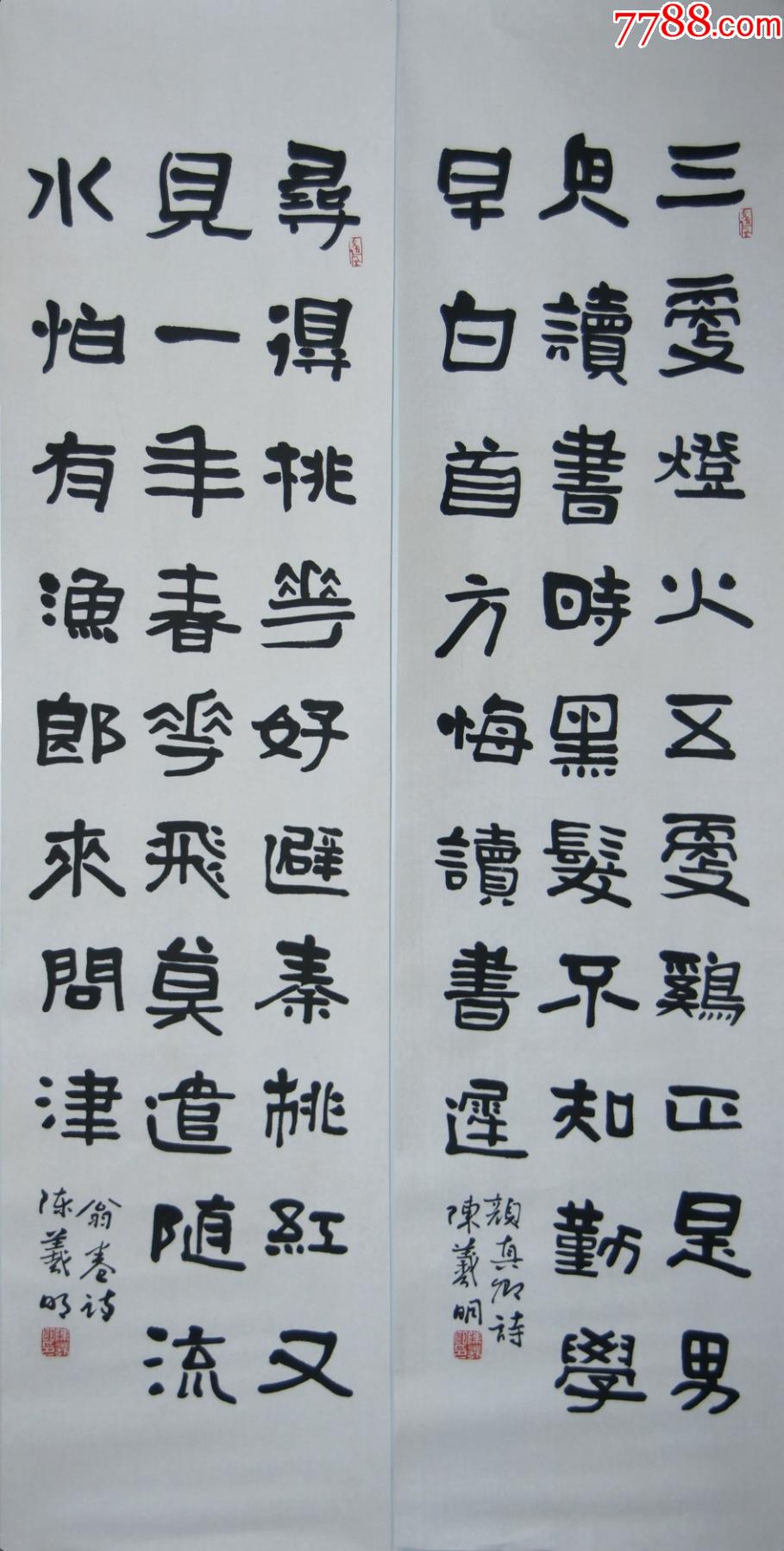 陈羲明福建南平人现为中国书法家协会理事湖南省文联委员书法四屏