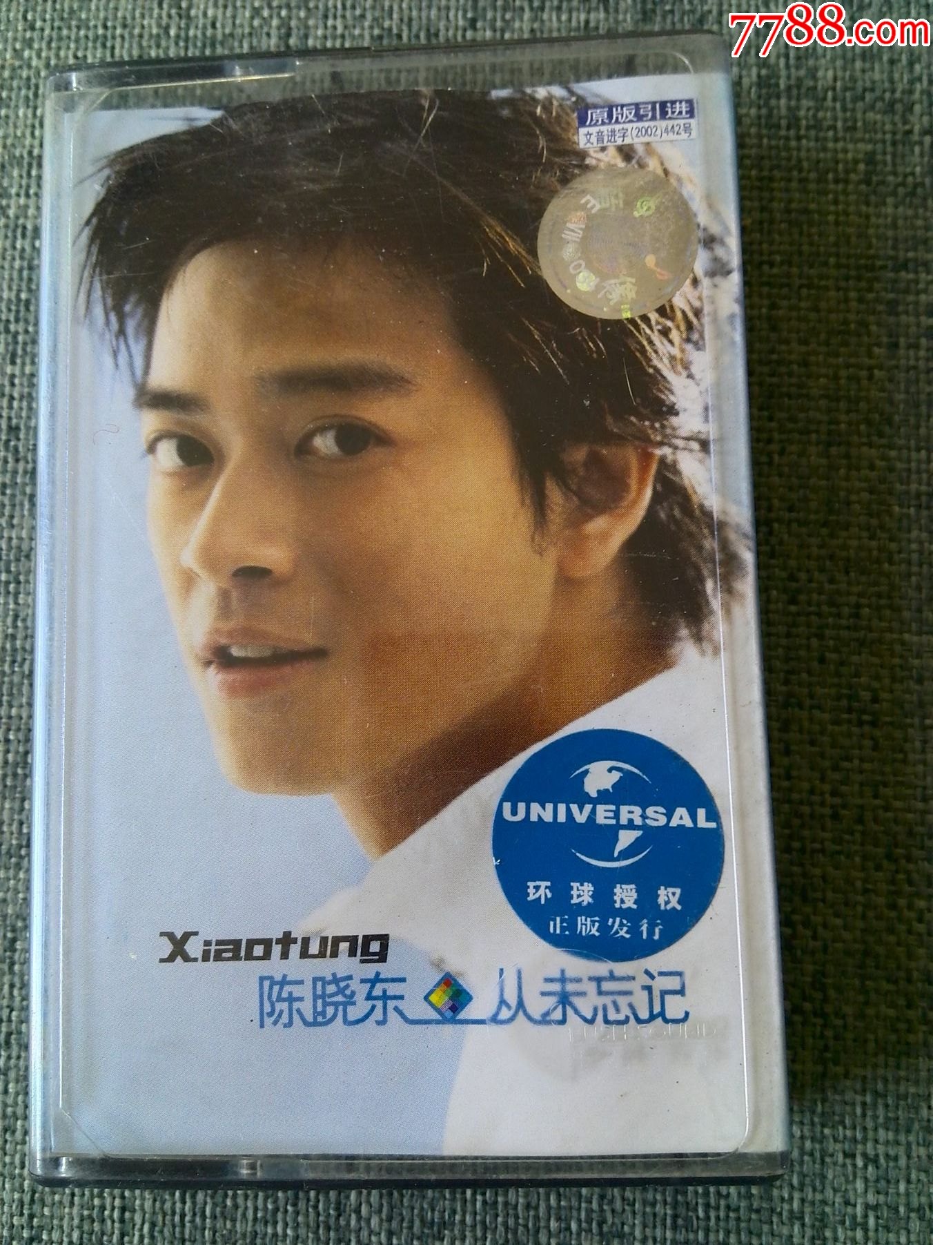 陈晓东专辑《从未忘记》