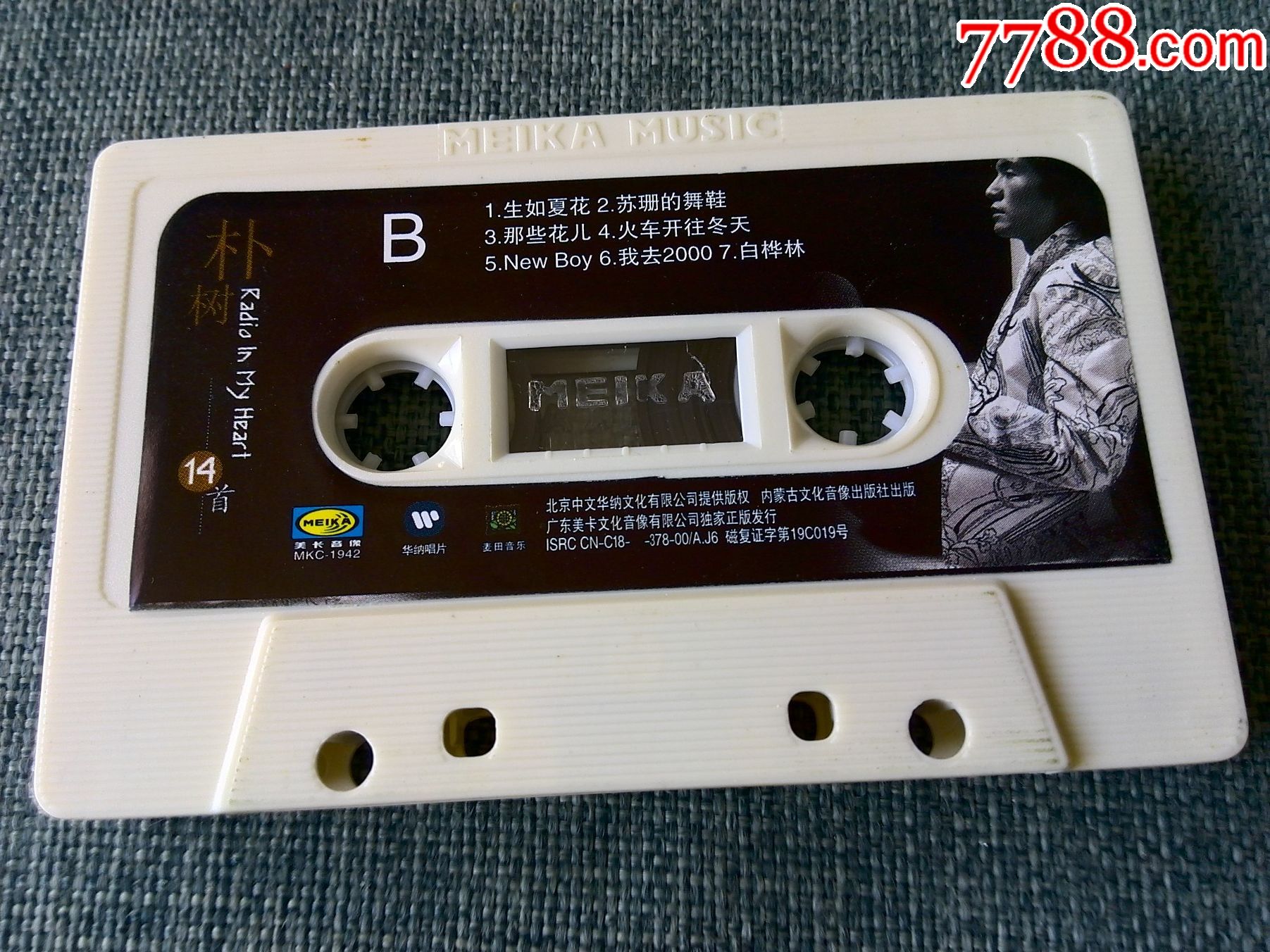 少见磁带朴树专辑radioinmyheart乳白色磁带