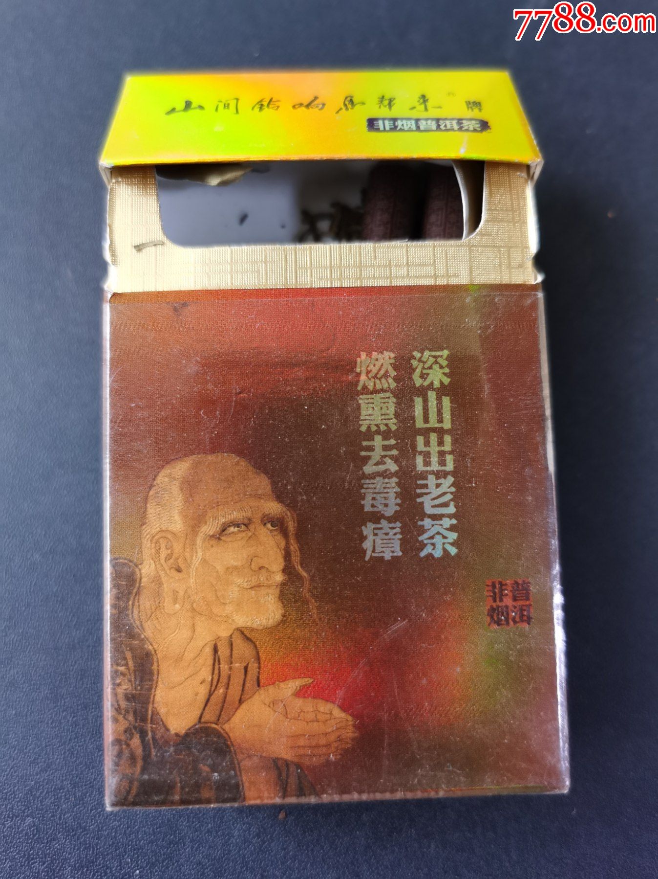 3d山间响铃马帮来普洱茶烟多图云南
