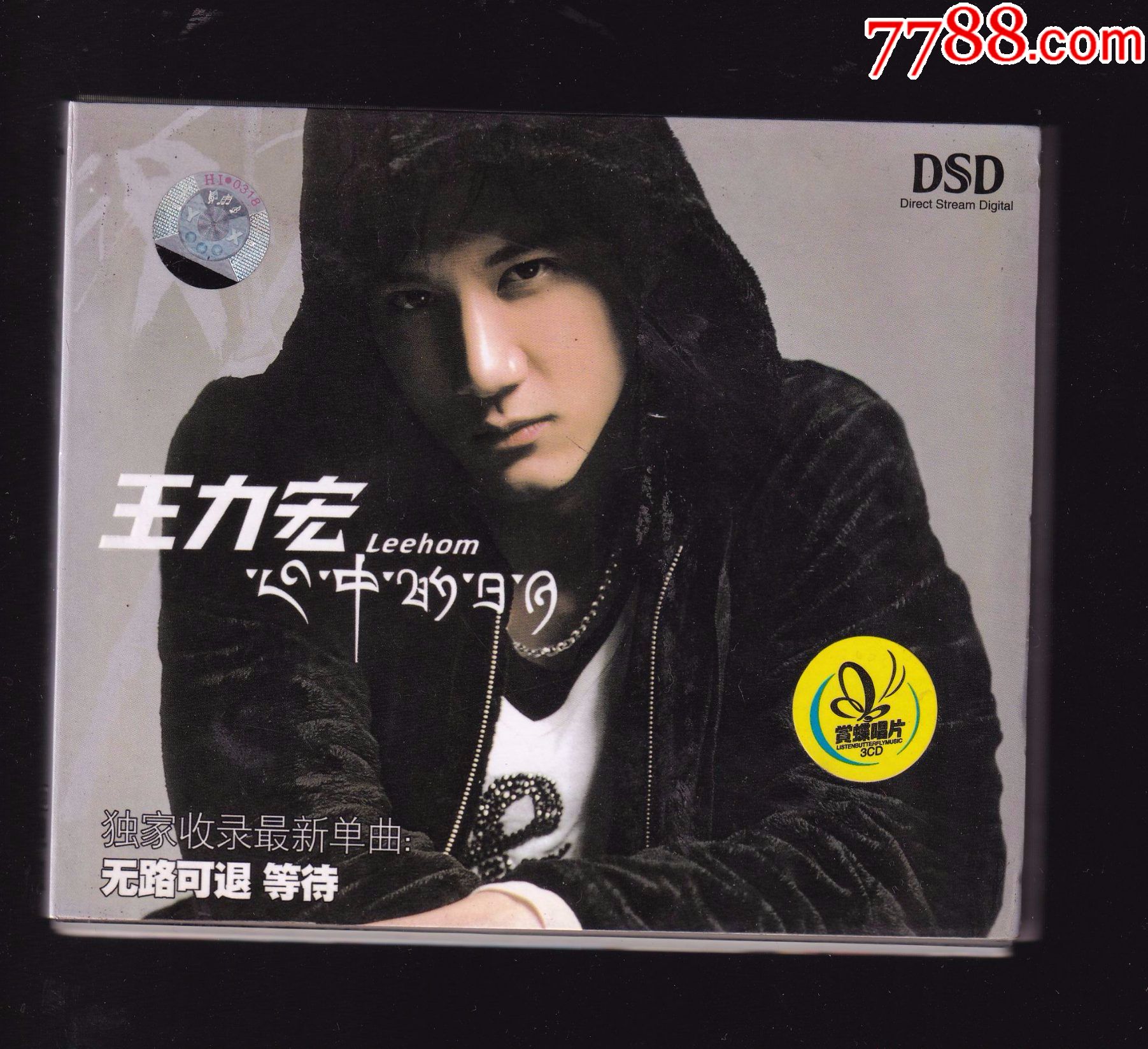 王力宏心中的日月3碟全