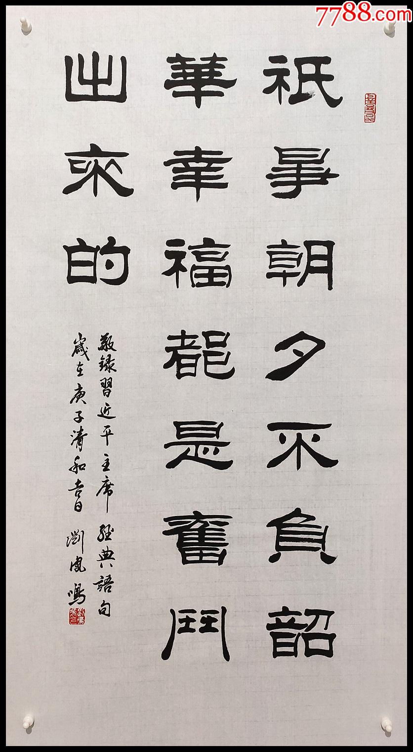 0次进行点评点评:0浏览量:【刘凤鸣】河北滦南人,唐山书法家协会会员