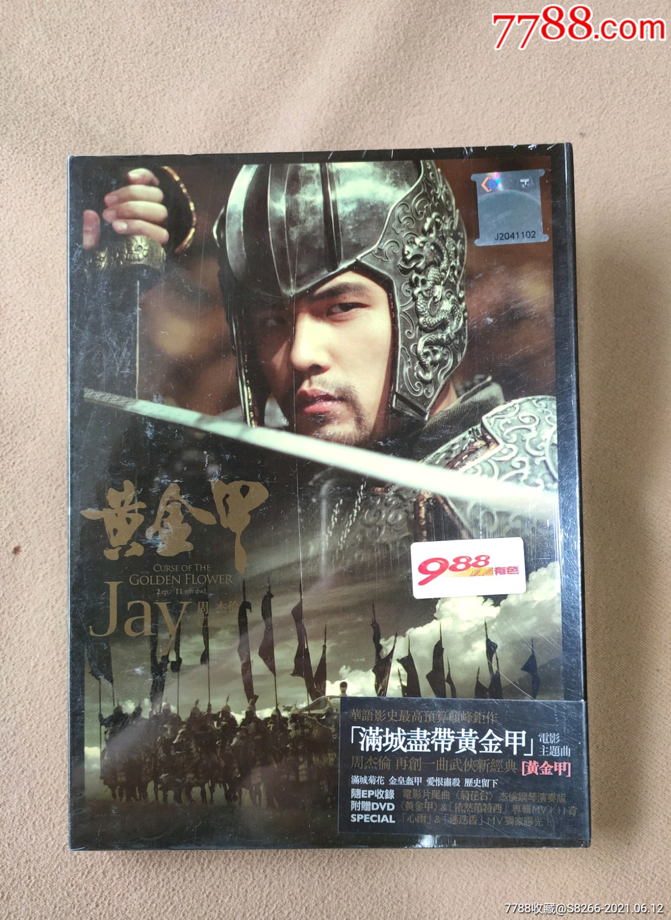 周杰伦……黄金甲(杰威尔马版)全新未拆