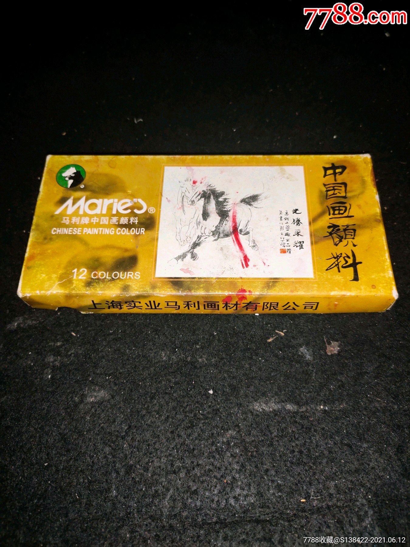 90年代马利牌中国画颜料一盒使用过只做收藏