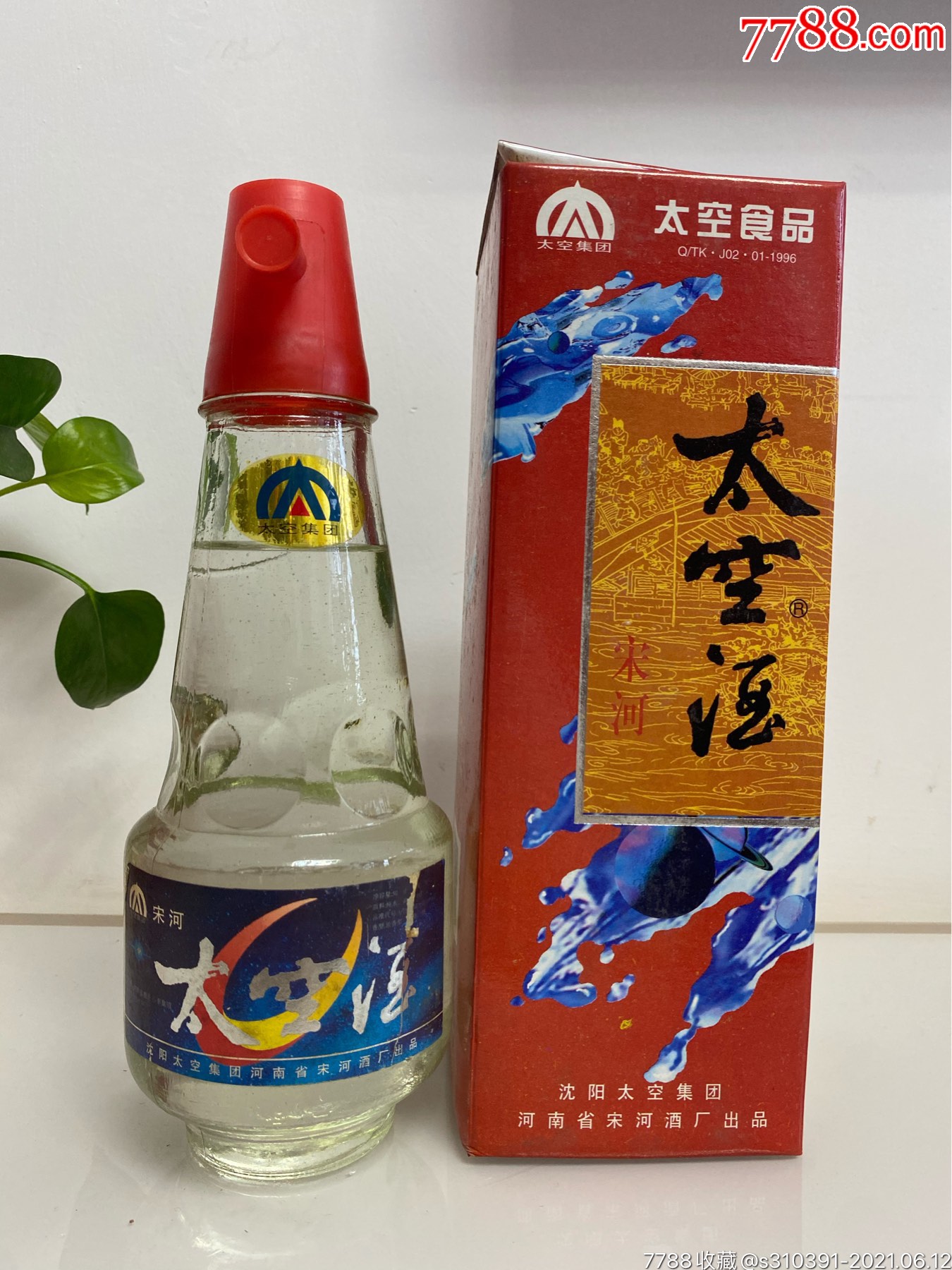 太空酒-老酒收藏-7788商城