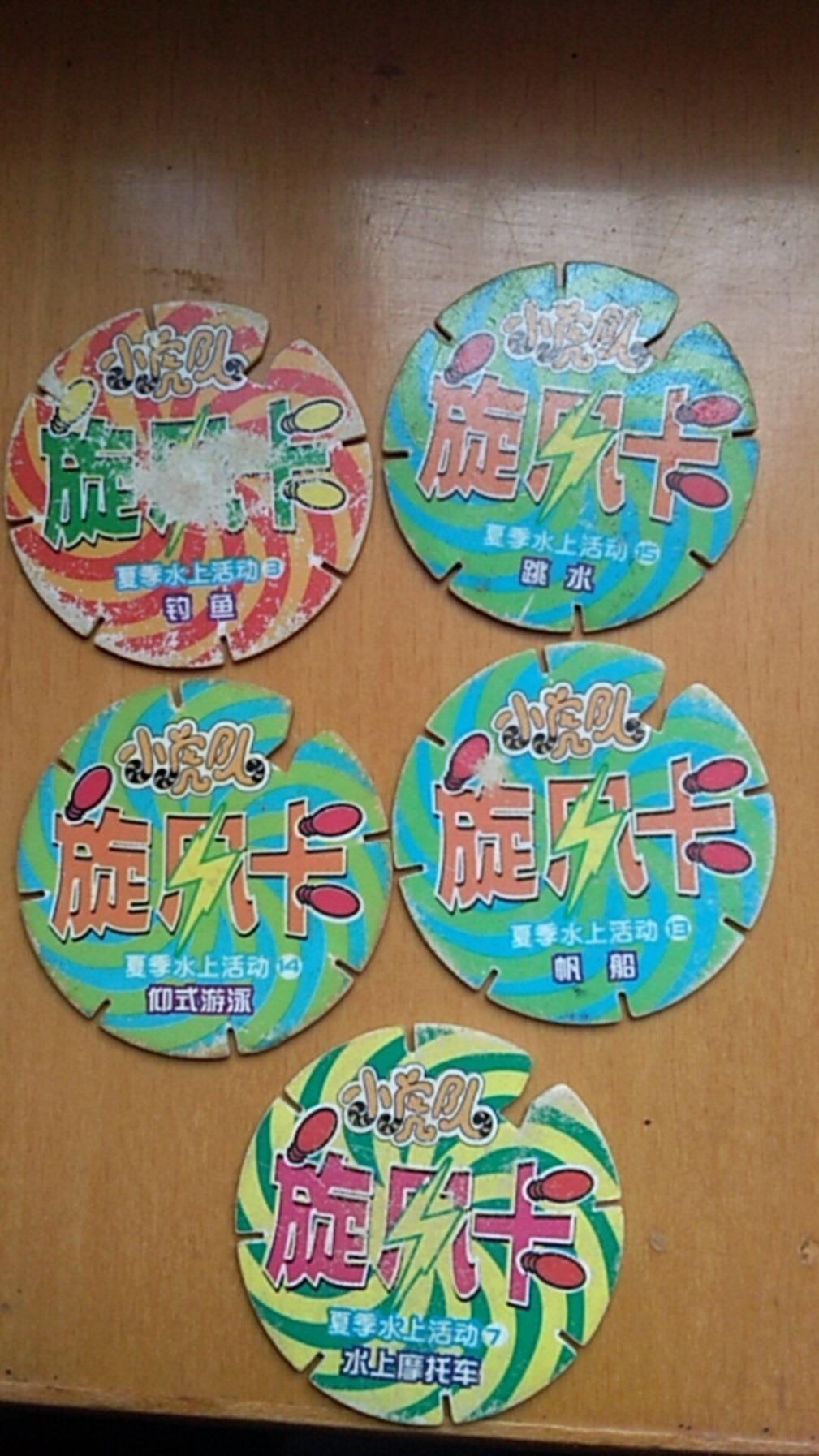 小虎队旋风卡.5个