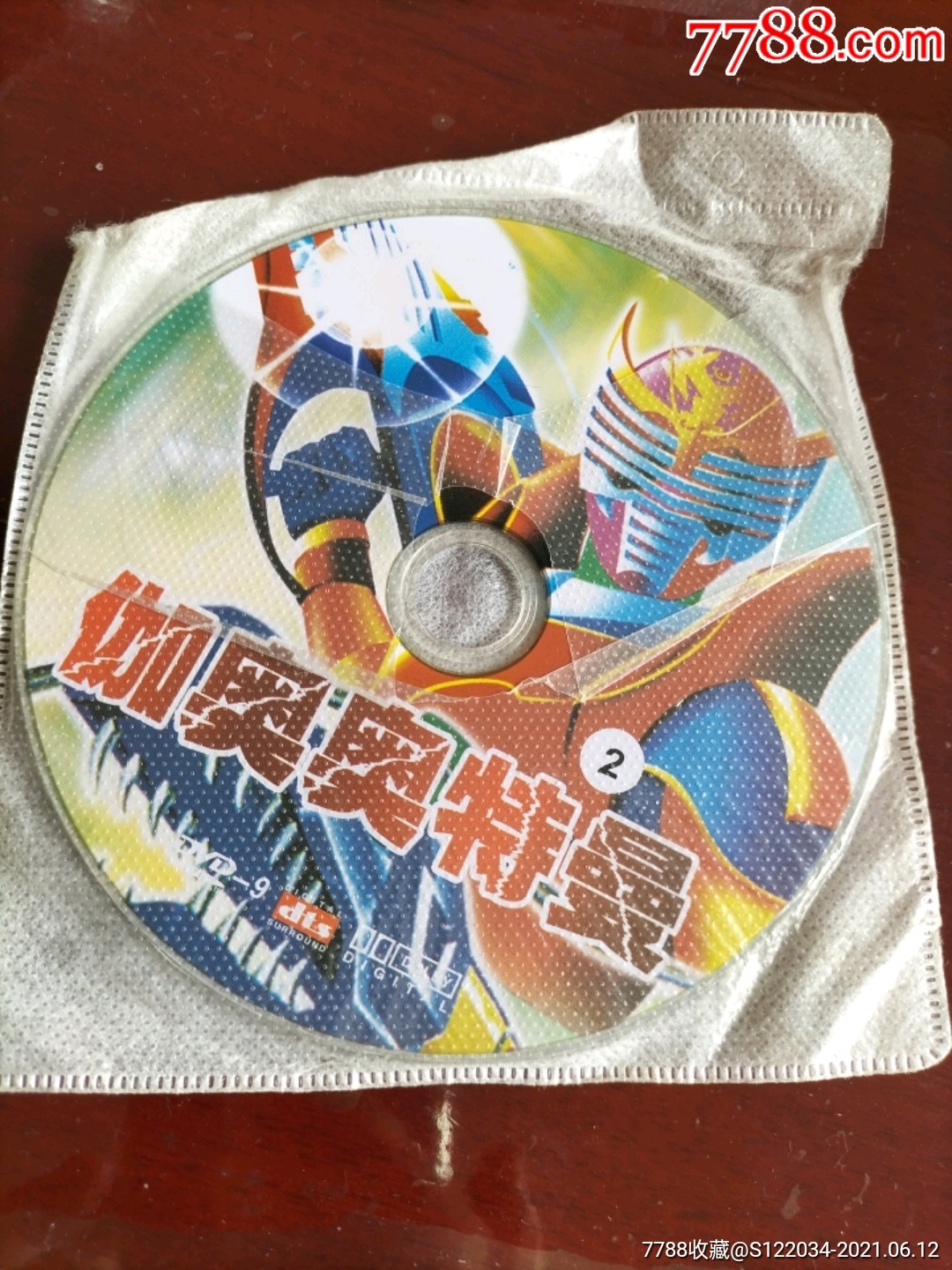 伽奥奥特曼