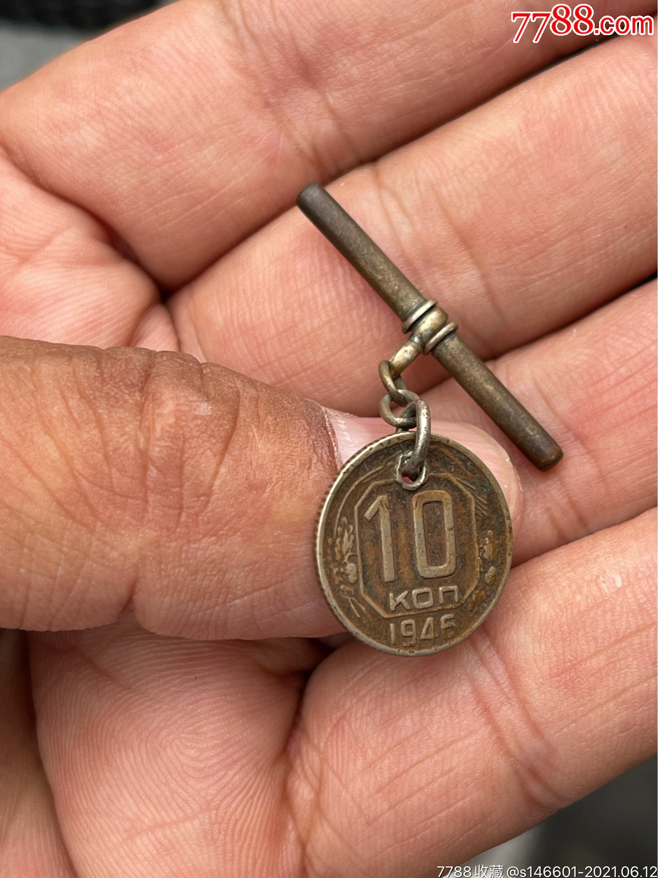 共产国际1945年银质!