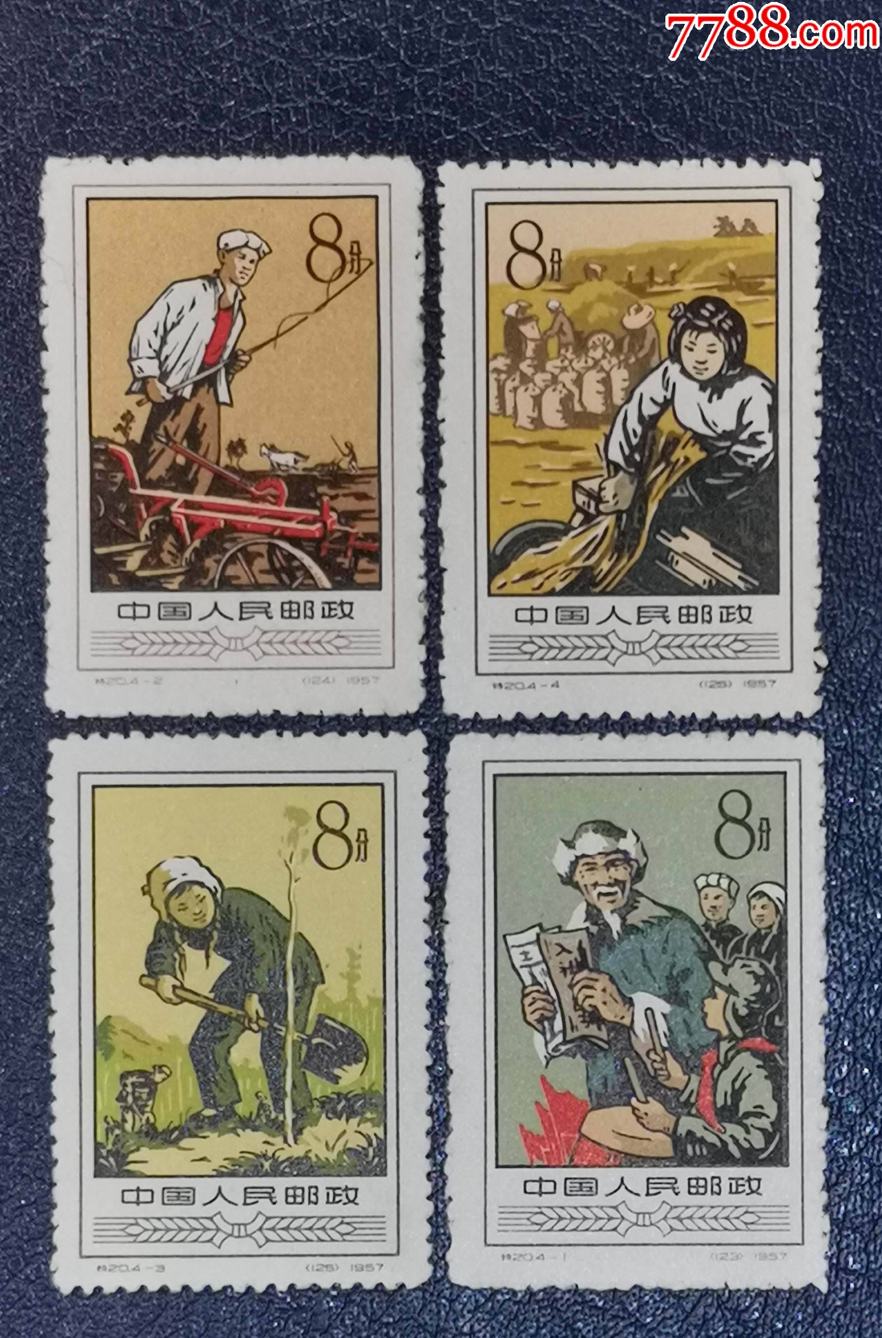特20农业合作化-价格:40元-au26739561-新中国邮票 -加价-7788收藏